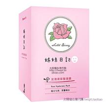 【台湾面膜<em>姐妹日记</em>】最新最全台湾面膜<em>姐妹日</em>