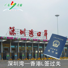 【香港团签过关】最新最全香港团签过关返利优