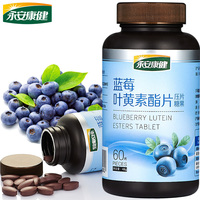 博士路蓝莓叶黄素酯压片糖 缓解视疲劳近视弱