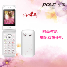 【手机铂乐】_手机价格_最新最全手机返利优