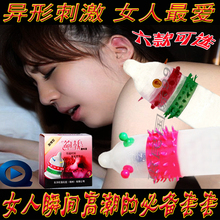 【带刺<em>避孕套</em>情趣】最新最全带刺<em>避孕套</em>情趣 
