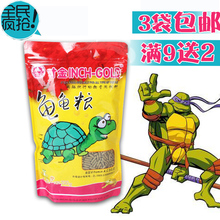 【寸金龟粮】最新最全寸金龟粮 产品参考信息