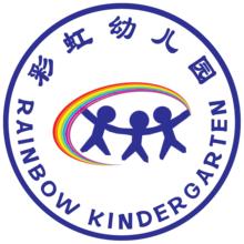 【幼儿园校徽】最新最全幼儿园校徽 产品参考