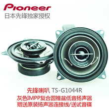 【日本先锋音响】最新最全日本先锋音响 产品