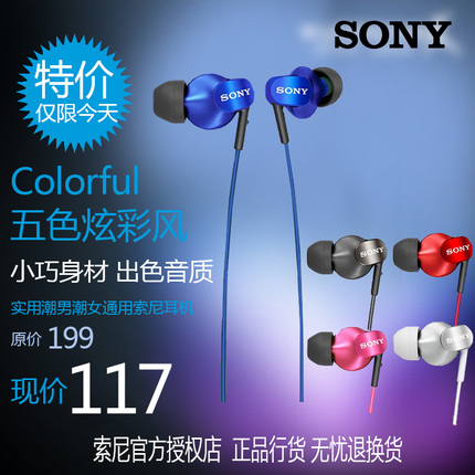 索尼MDR-EX220LP 入耳式MP3耳机重低音清