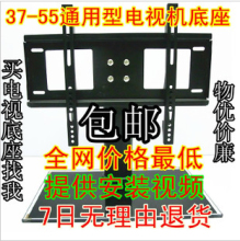 【康佳电视座架】最新最全康佳电视座架 产品