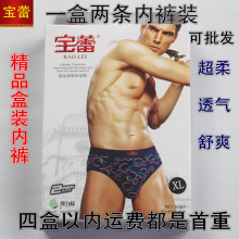 【<em>宝蕾内裤</em>】最新最全<em>宝蕾内裤</em>返利优惠_一淘