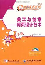 【网页美工书籍】最新最全网页美工书籍 产品