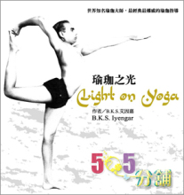 【瑜珈之光】最新最全瑜珈之光 产品参考信息