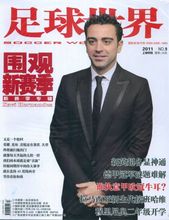 【足球世界杂志】最新最全足球世界杂志 产品
