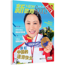 【新体育杂志】_书籍价格_最新最全书籍返利