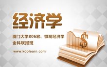 关于经济学数学化与经济英语的在职研究生毕业论文范文