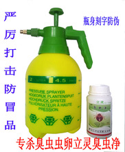 【臭虫灵】最新最全臭虫灵 产品参考信息