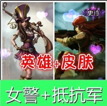 【<em>皮城女警半价</em>皮肤】最新最全<em>皮城女警半价</em>皮