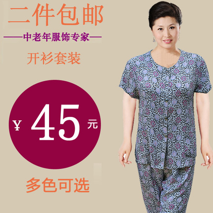 妈妈装 绵绸<em>开衫</em>短袖<em>夏季</em> 中老年棉绸<em>睡衣</em>女 人