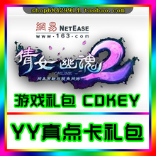 【<em>倩女幽魂yy礼包</em>】最新最全<em>倩女幽魂yy礼包</em>返