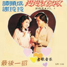 【谭顺成<em>谢玲玲</em>】最新最全谭顺成<em>谢玲玲</em> 产品