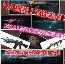 【cf雷神礼包】最新最全cf雷神礼包 产品参考信