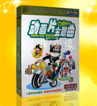 【动画片主题曲】最新最全动画片主题曲 产品