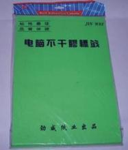 【a4电脑打印标签纸】_a4电脑打印标签纸价格