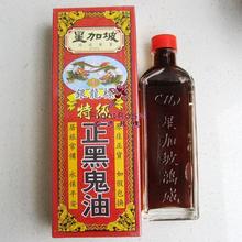 【正黑鬼油】最新最全正黑鬼油 产品参考信息