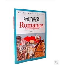 【隋唐演义白话文】最新最全隋唐演义白话文