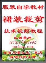 【裙<em>打版</em>】最新最全裙<em>打版</em> 产品参考信息_一淘