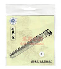 【古琴琴弦】最新最全古琴琴弦 产品参考信息