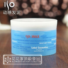 <em>男士发型定型</em>】最新最全<em>男士发型定型 产品</em>参