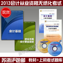 【黑龙江省会计上岗证】最新最全黑龙江省会计