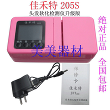【<em>软化测试仪</em>】最新最全<em>软化测试仪</em> 产品参考