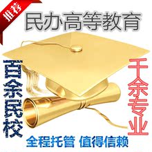 【民办大专毕业证书】最新最全民办大专毕业证