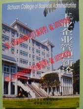 【四川大学】最新最全四川大学 产品参考信息