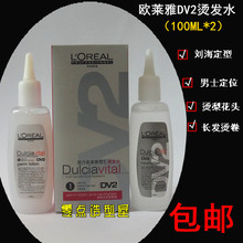 【<em>烫头发定型</em>】最新最全<em>烫头发定型</em> 产品参考