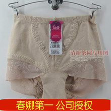 【<em>春娜收腹提臀内裤</em>】最新最全<em>春娜收腹提臀内</em>