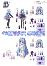 【<em>c3魔方少女cos</em>】最新最全<em>c3魔方少女cos</em> 产