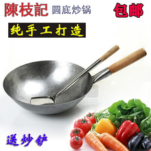 【陈枝记熟铁锅】最新最全陈枝记熟铁锅返利优