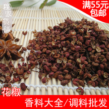 香料调料批发
