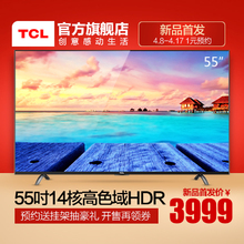 【tcl4k55寸电视】_大家电价格_最新最全大家