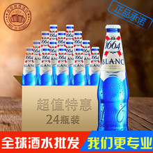 【1664白啤酒蓝瓶330 24】最新最全1664白啤