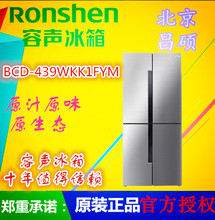 【容声风冷冰箱四开门】最新最全容声风冷冰箱