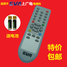 【sva 电视 遥控器】最新最全sva 电视 遥控器搭