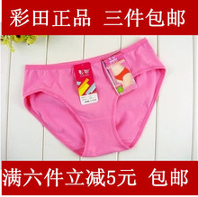 【<em>彩田内裤213</em>】_内衣价格_最新最全内衣返利