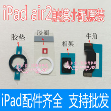 【ipad air2home键】最新最全ipad air2home键