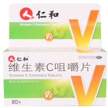 【仁和维生素c咀嚼片】最新最全仁和维生素c咀