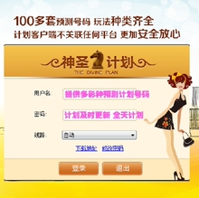 【<em>神圣计划客户端</em>】最新最全<em>神圣计划客户端</em>返