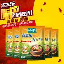 【太太乐高汤精调味料】最新最全太太乐高汤精