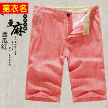 【男士<em>西瓜红短裤</em>】最新最全男士<em>西瓜红短裤</em>返