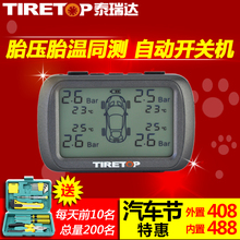 【泰瑞达胎压官网】最新最全泰瑞达胎压官网搭