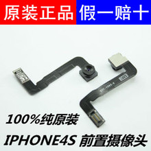 【苹果4S前置摄像头】最新最全苹果4S前置摄